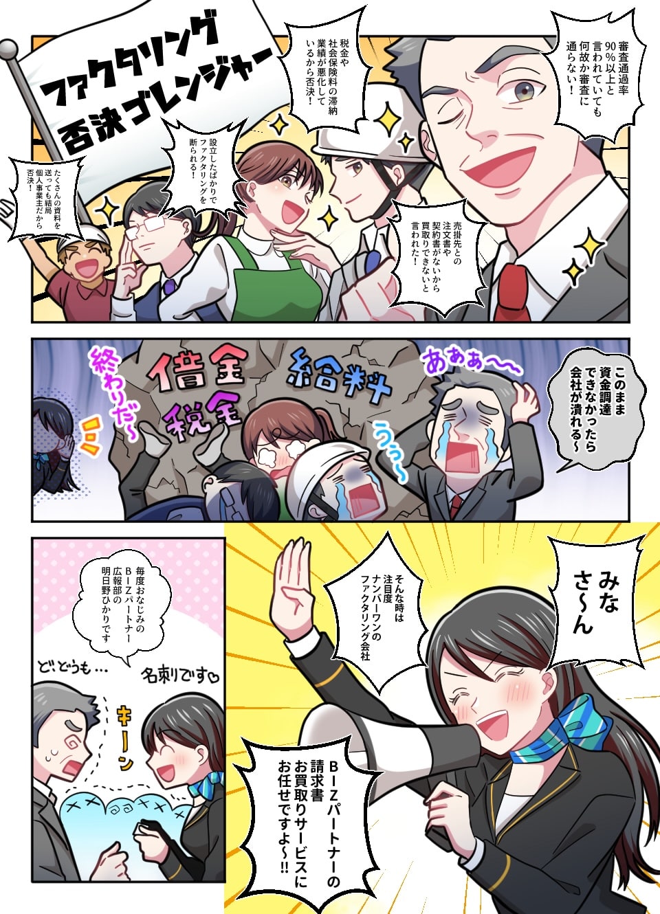 ようやく受注も増えてきたのに資金が足りない！