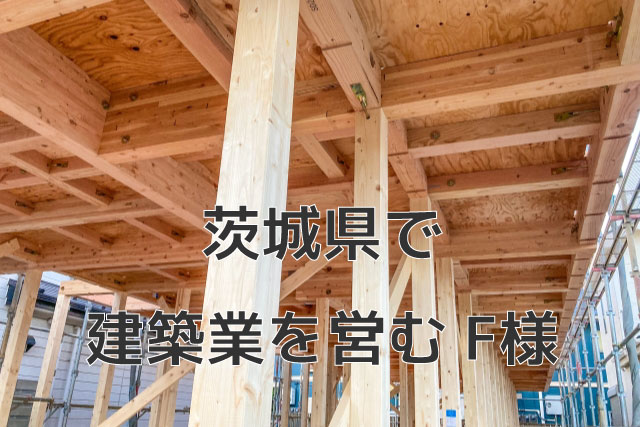 木造の建築現場のイメージ